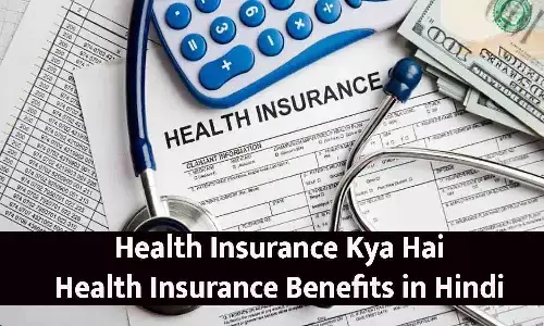 Health Insurance Kya Hai | Health Insurance Benefits in Hindi