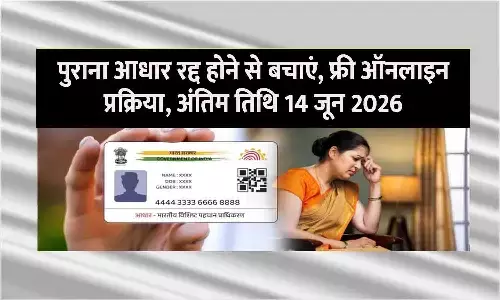 Aadhaar Update Online 2025