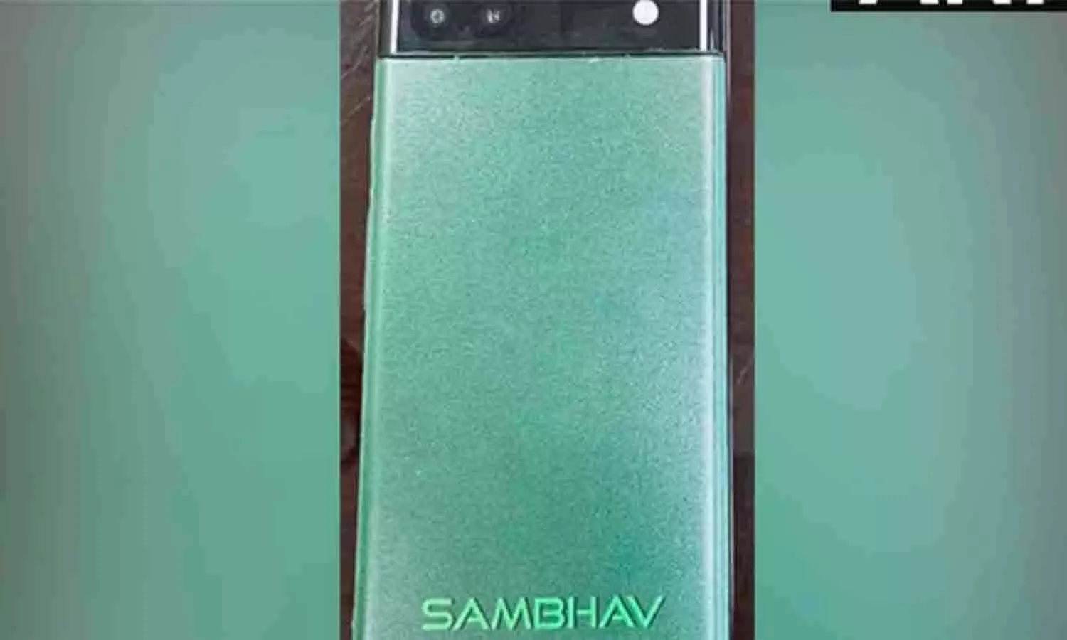Sambhav Phone Ki Kimat Kya Hai? Sambhav Phone ke features kya hai Sambhav Phone Ki Kimat Kya Hai? Sambhav Phone ke features kya hai