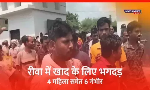 खाद वितरण की व्यवस्था में रीवा प्रशासन नाकाम: वितरण केंद्र में मची भगदड़, गिरे लोगों को कुचलते हुए निकली भीड़; 4 महिलाएं, 2 पुरुष की हालत गंभीर
