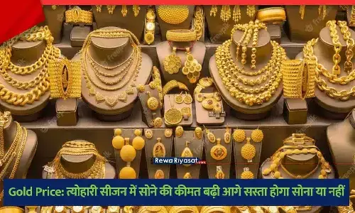 Gold Price Hike Festival Season India Gold Price Hike Festival Season India