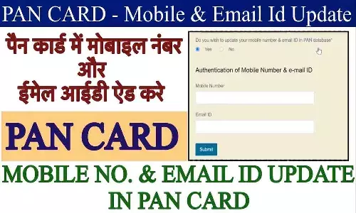 pan card email update online