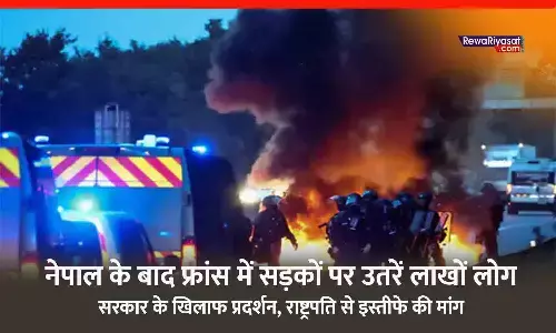 नेपाल के बाद अब फ्रांस में प्रदर्शन: सरकार के खिलाफ सड़कों पर उतरे लाखों लोग, राष्ट्रपति मैक्रों के इस्तीफे की मांग; 80 हजार पुलिसकर्मी मोर्चा संभाल रहें, 300 उपद्रवी गिरफ्तार