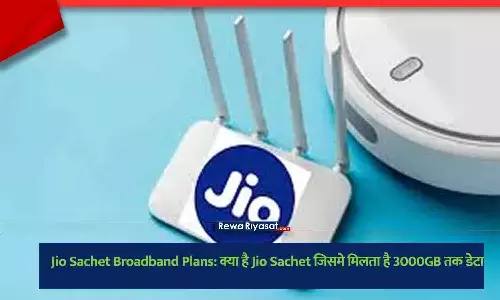 Jio Sachet Plan 555 1555 Extra Data Broadband