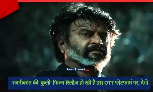 Kuli Movie OTT Release on Amazon Prime Video