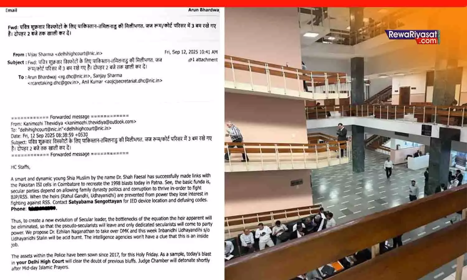 दिल्ली और बॉम्बे हाईकोर्ट को बम से उड़ाने की धमकी: लिखा- जुमे की नमाज के बाद बम फटेगा, कोर्ट खाली; बम स्क्वॉड तैनात, तलाशी जारी दिल्ली और बॉम्बे हाईकोर्ट को बम से उड़ाने की धमकी: लिखा- जुमे की नमाज के बाद बम फटेगा, कोर्ट खाली; बम स्क्वॉड तैनात, तलाशी जारी