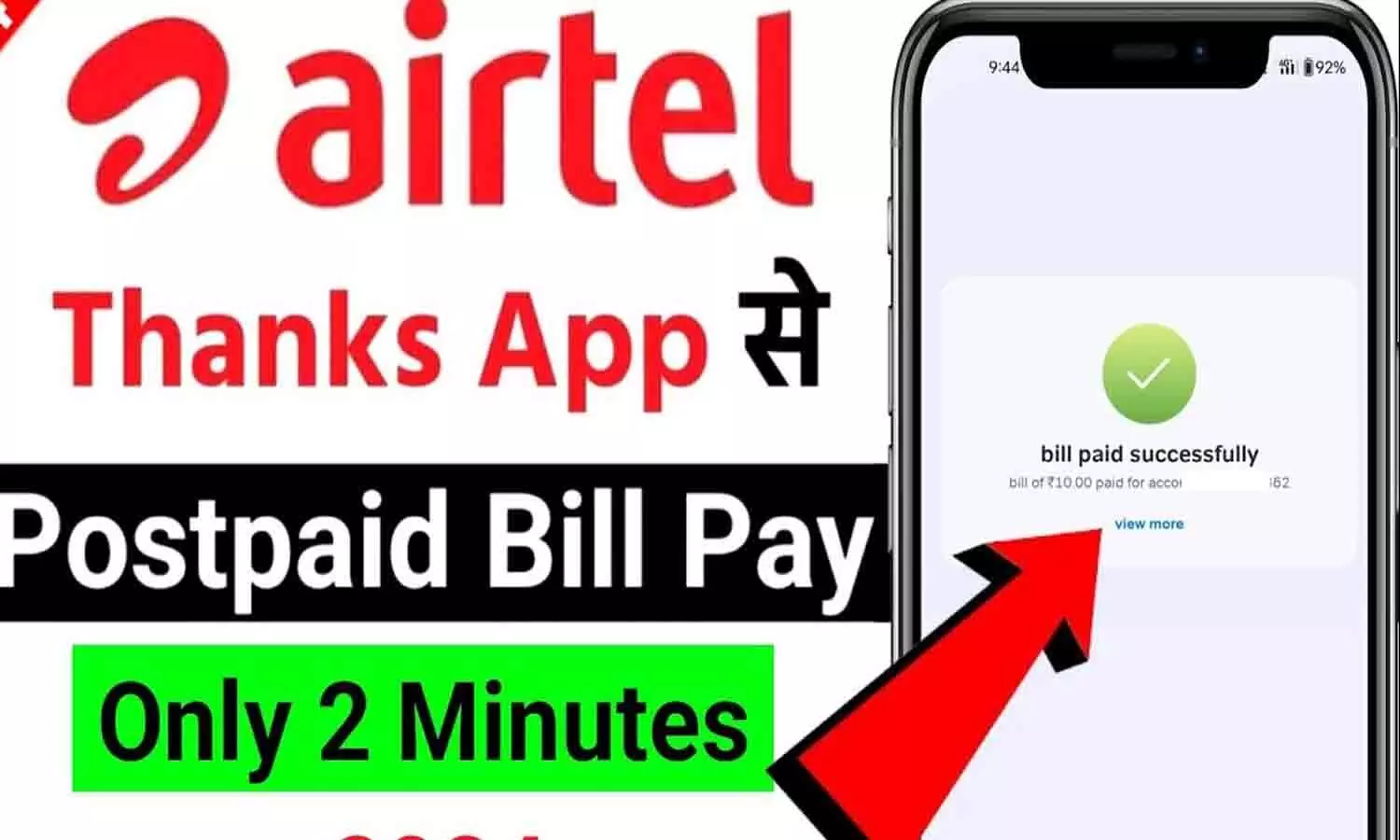 Airtel Postpaid Bill Payment