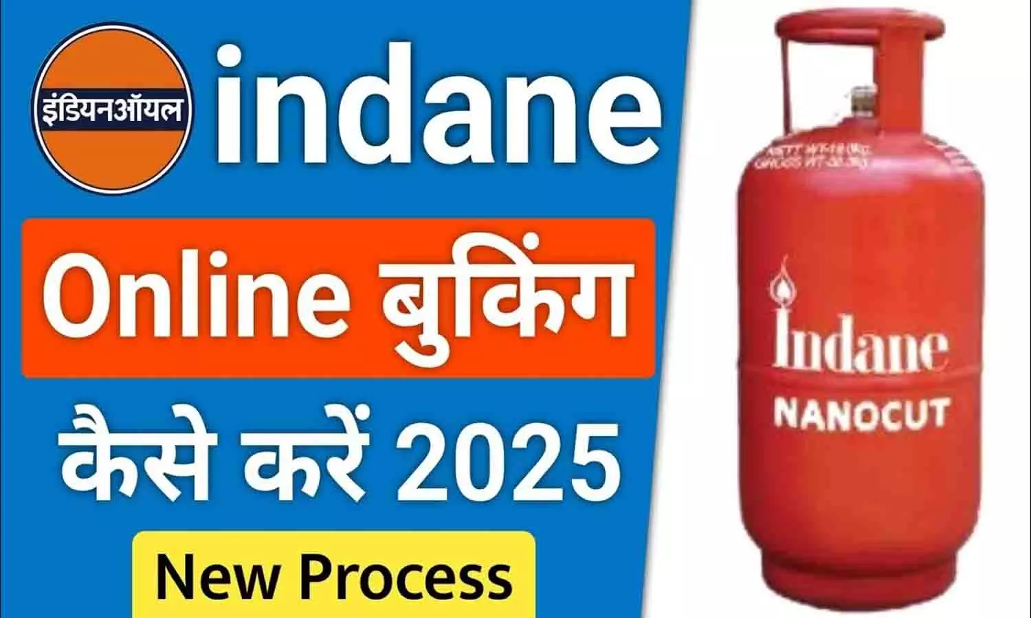 Indian Oil Gas Booking Online 2025, LPG Cylinder Booking Process India Indian Oil Gas Booking Online 2025, LPG Cylinder Booking Process India