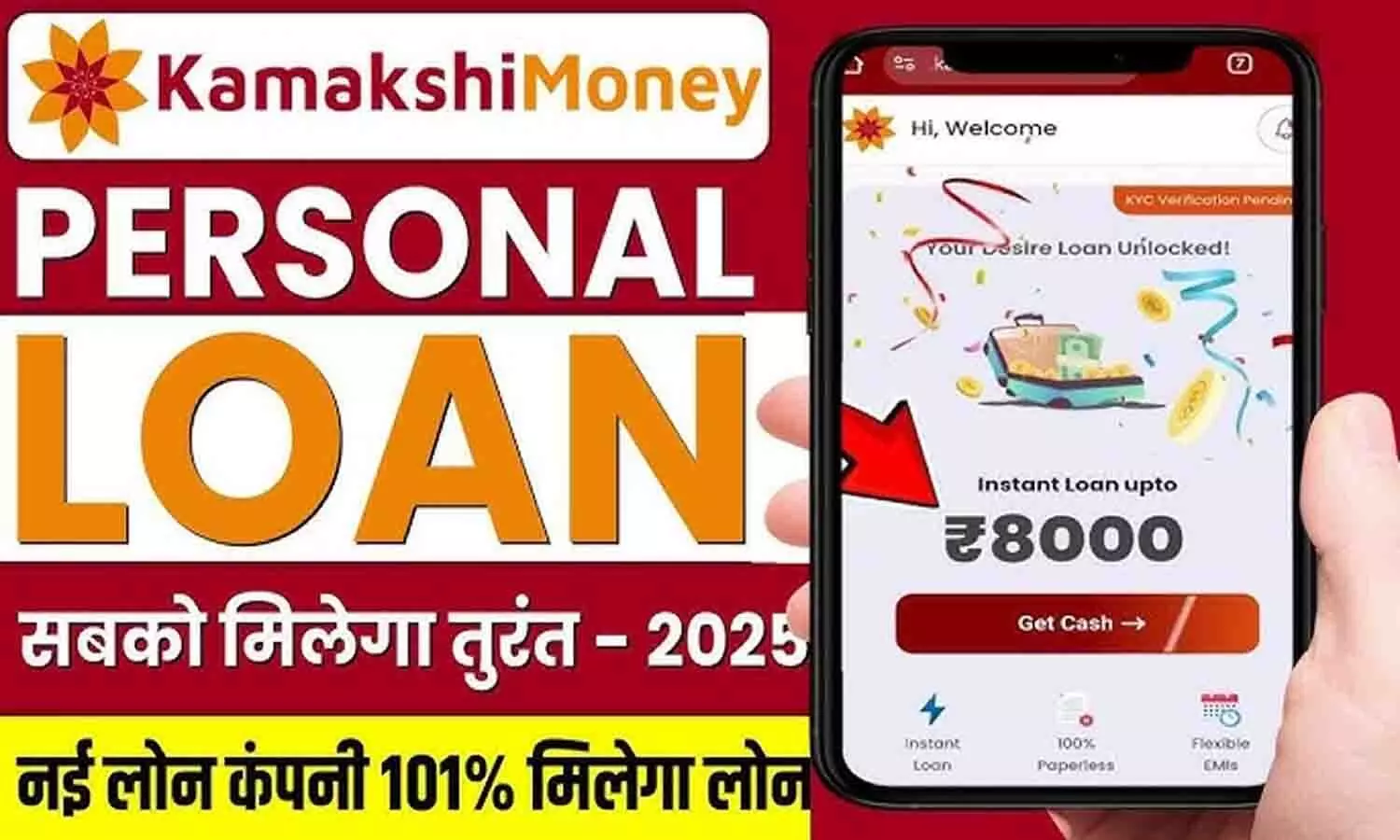 Kamakshi Money Kamakshi Money