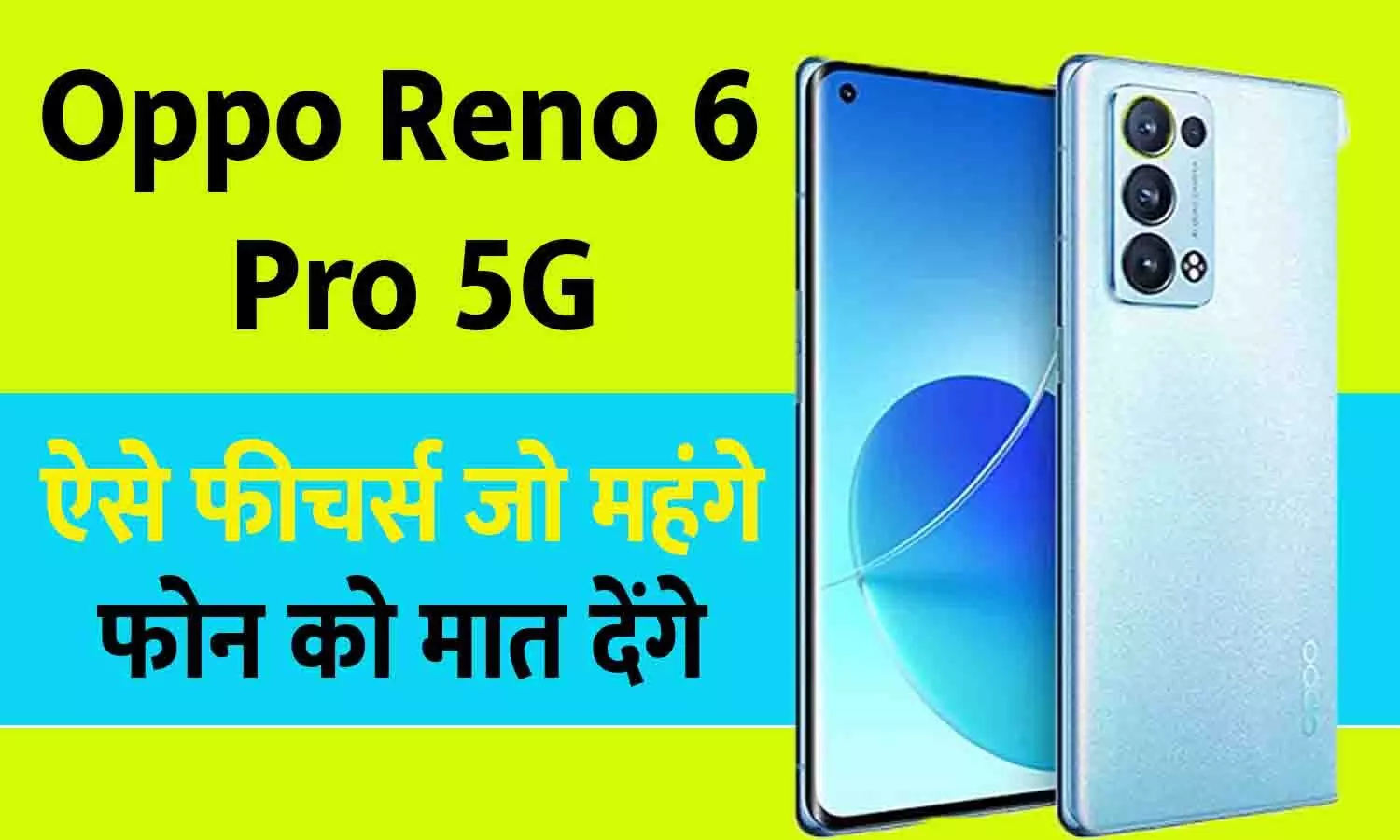 Oppo Reno 6 Pro 5G Oppo Reno 6 Pro 5G