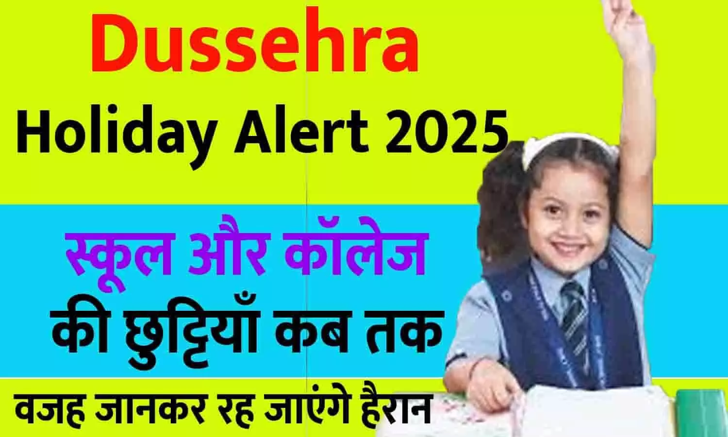 Telangana Dussehra Holiday 2025, Schools and Colleges Closed