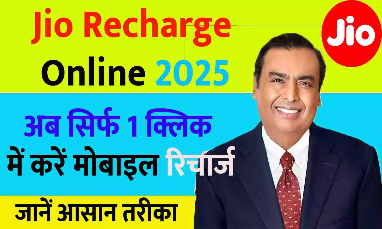 Jio Recharge Online Latest Plans and Cashback Offers 2025
