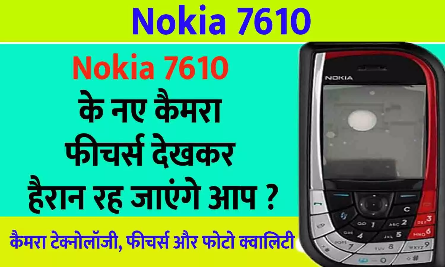 Nokia 7610
