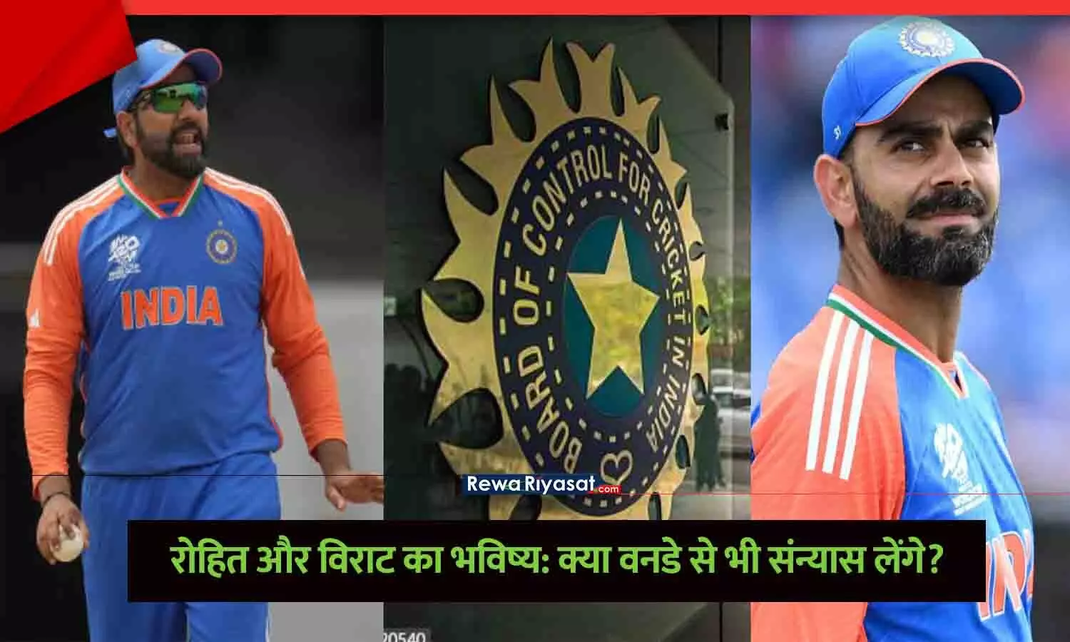 रोहित शर्मा और विराट कोहली एक साथ मैदान पर खड़े हैं। रोहित शर्मा और विराट कोहली एक साथ मैदान पर खड़े हैं।