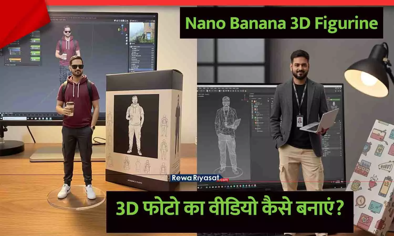 एक छोटी, 3D केले के आकार की फिगरिन जो कैमरे की तरफ देख रही है।