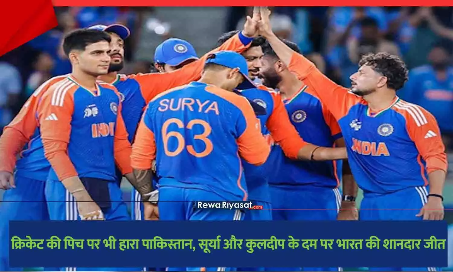 भारतीय क्रिकेटर कुलदीप यादव और सूर्यकुमार यादव जश्न मनाते हुए। भारतीय क्रिकेटर कुलदीप यादव और सूर्यकुमार यादव जश्न मनाते हुए।