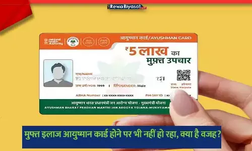 Ayushman Bharat Yojana Jaunpur hospital pending payment news