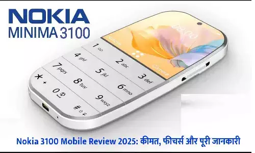 Nokia 3100 Mobile Review 2025: कीमत, फीचर्स और पूरी जानकारी
