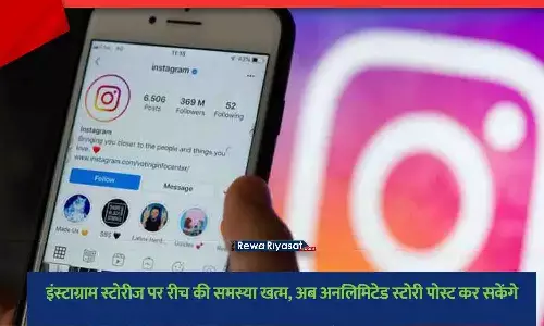 Instagram Story Reach Bug Fix Multiple Stories Posting