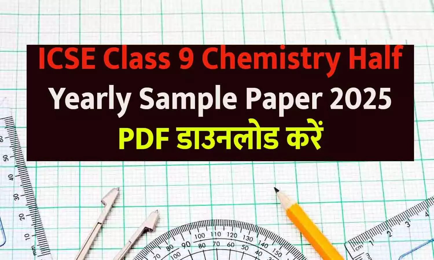 ICSE Class 9 Chemistry Half Yearly Sample Paper 2025 PDF