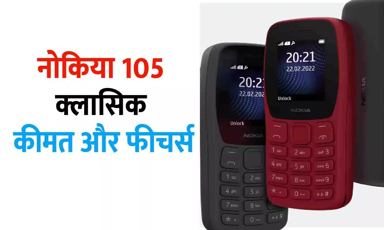 Nokia 105 Classic Price in India 2025