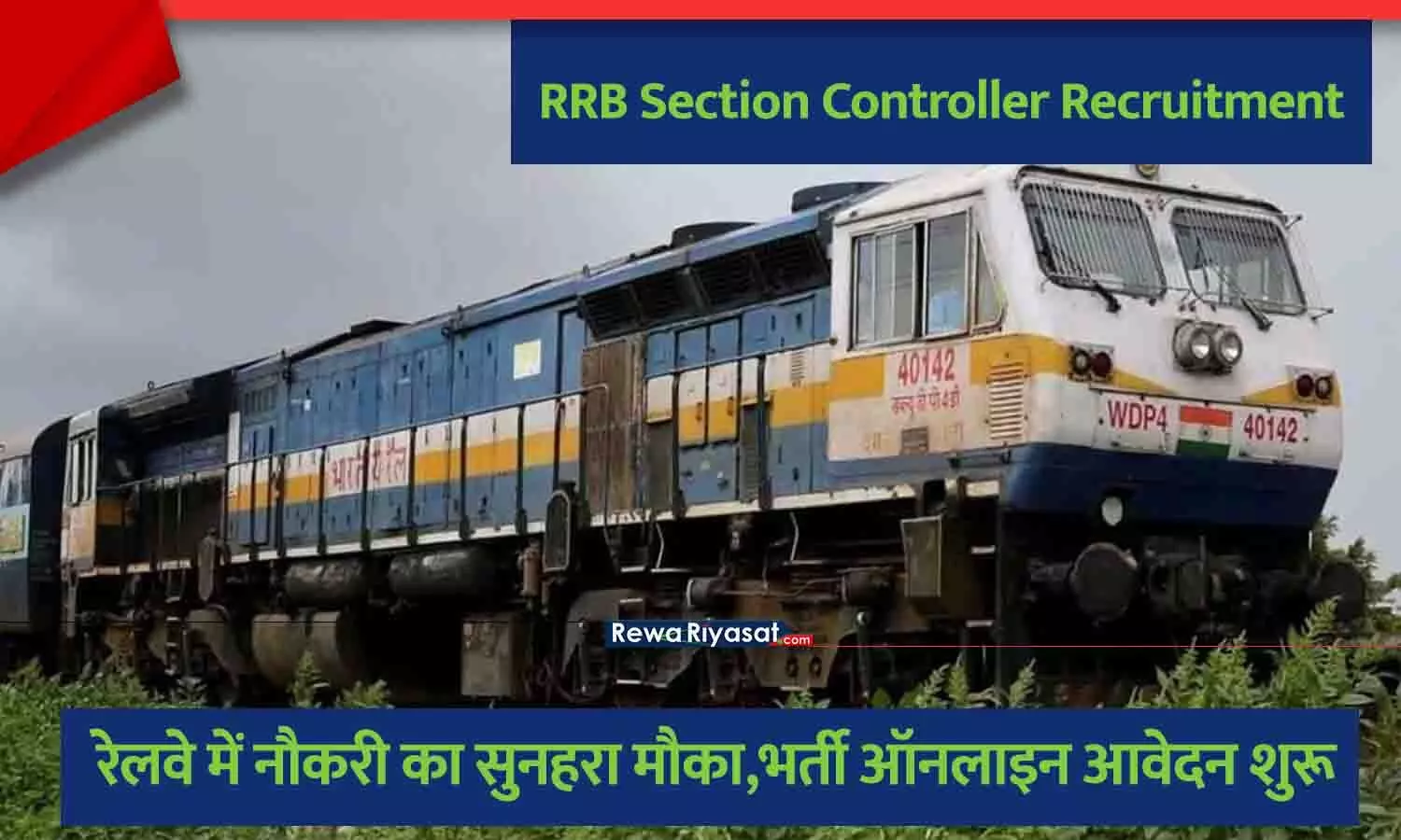 RRB Section Controller Recruitment 2025 Apply Online