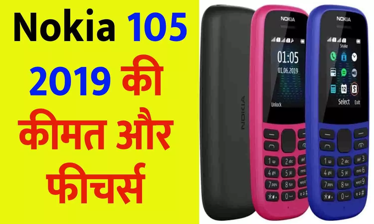 Nokia 105 2019 Price in India