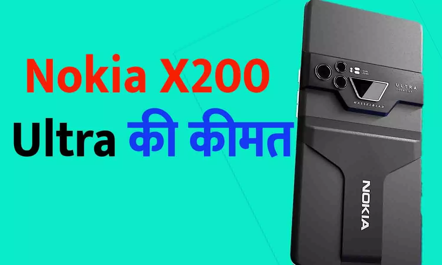 Nokia X200 Ultra Price in India 2025
