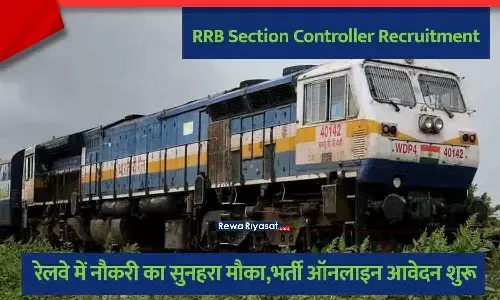 RRB Section Controller Recruitment 2025 Apply Online