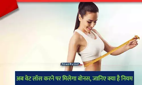 चीन की कंपनी का वेट लॉस चैलेंज और बोनस
