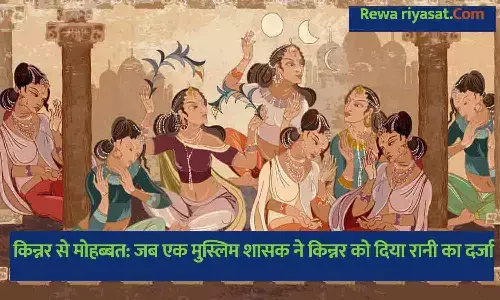 Muslim Ruler Fell in Love with Kinnar Story in Hind