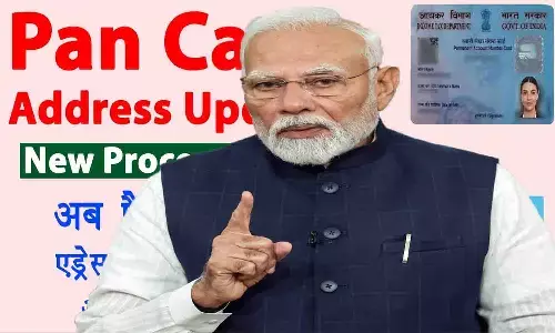 Pan Card Address Update: घर बैठे 2 मिनट में बदलें पता Online 2025