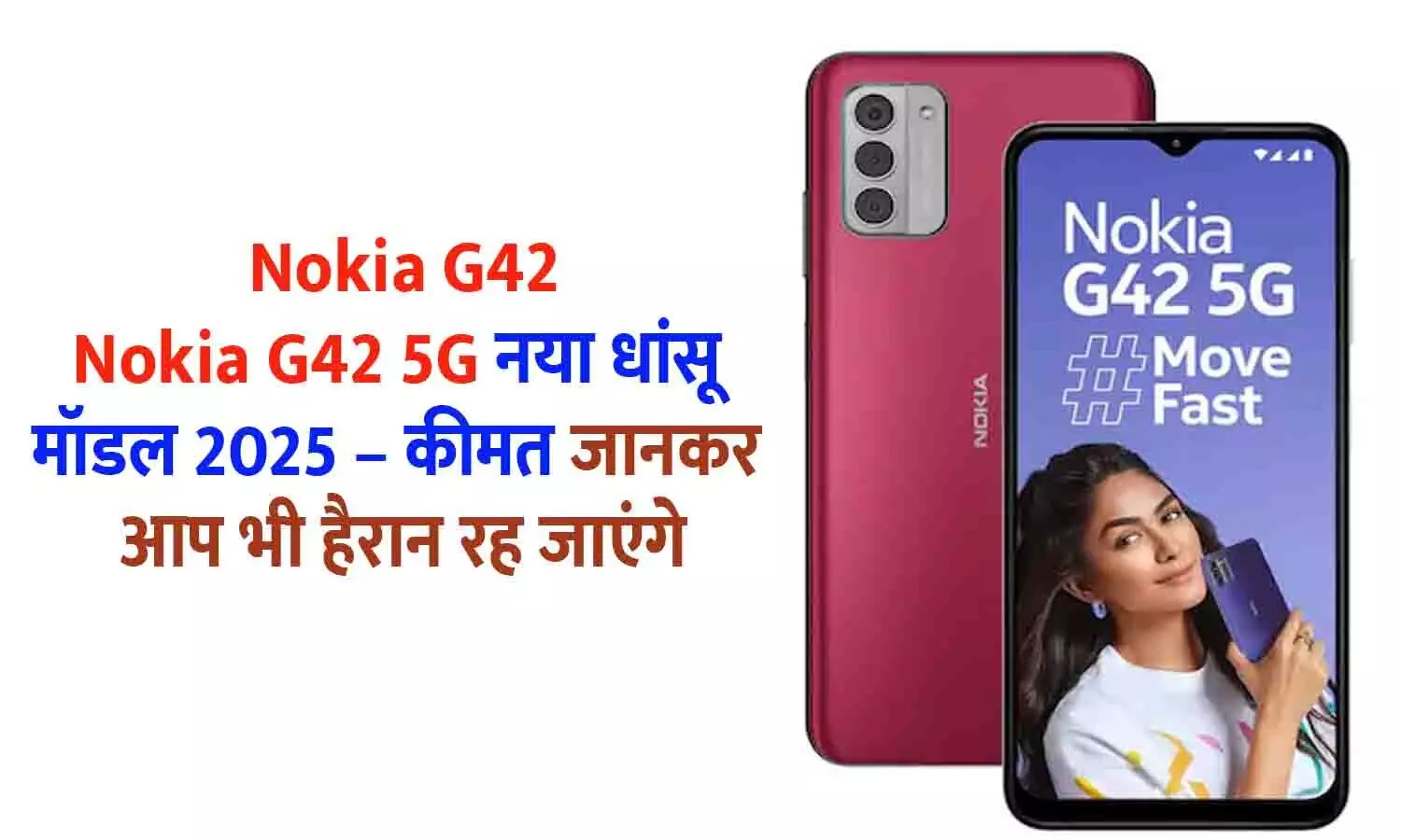 Nokia G42 5G Nokia G42 5G