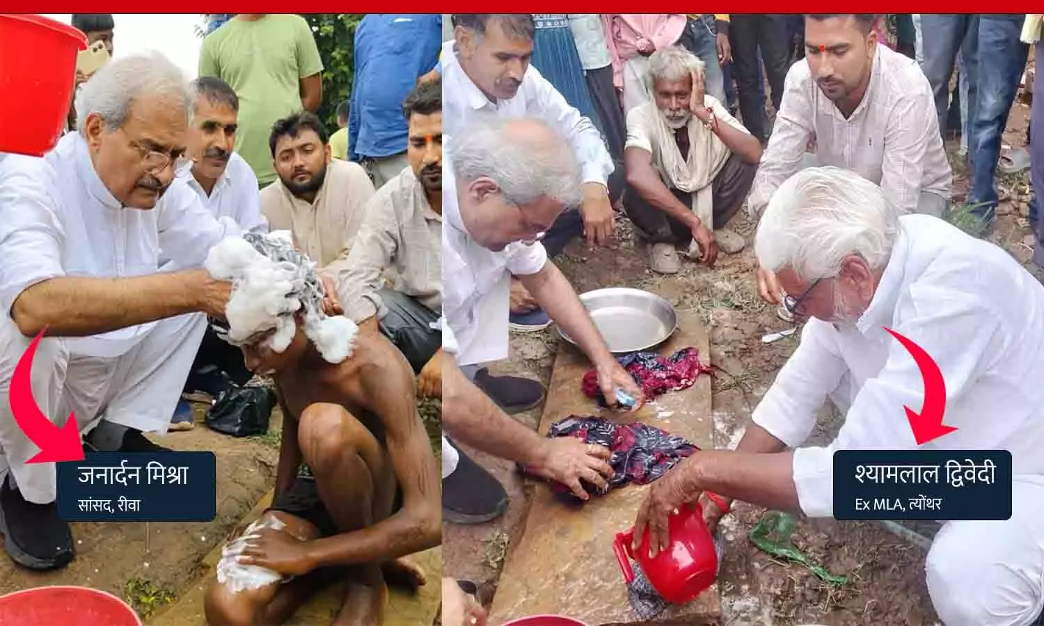 रीवा सांसद ने बच्चों को नहलाया, कपड़े धुले: पूर्व विधायक ने भी हाथ बंटाया, परिजनों से बोले जनार्दन- लड़िकन का निकहा केर साफ़ सुथरा करा फेर स्कूल भेजा करा रीवा सांसद ने बच्चों को नहलाया, कपड़े धुले: पूर्व विधायक ने भी हाथ बंटाया, परिजनों से बोले जनार्दन- लड़िकन का निकहा केर साफ़ सुथरा करा फेर स्कूल भेजा करा