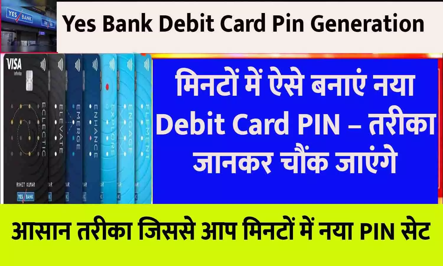 Yes Bank Debit Card Pin Generation