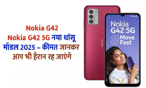 Nokia G42 5G