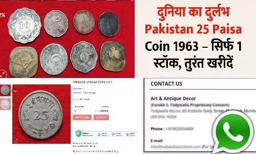 Pakistan 25 Paisa Coin 1963