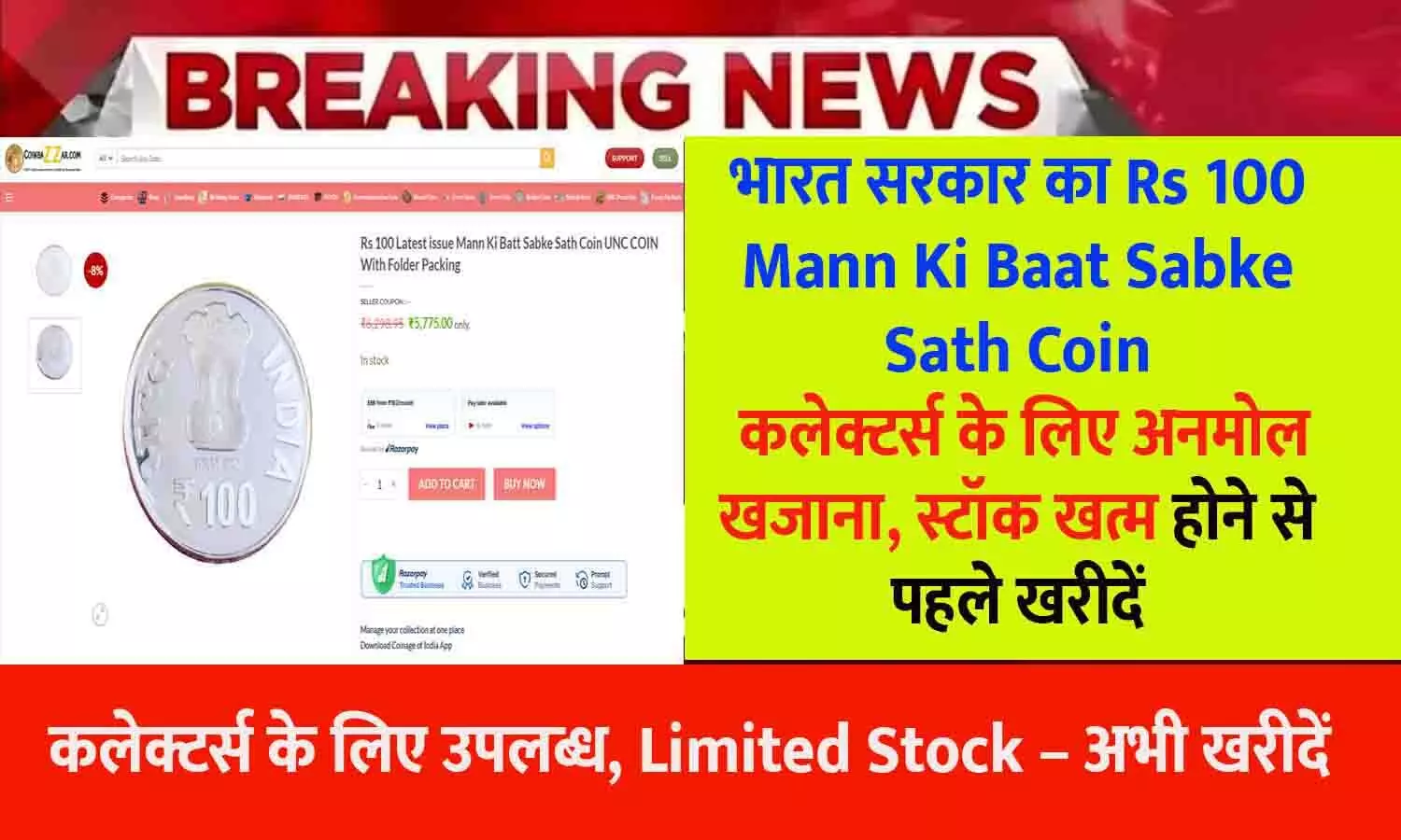 Rs 100 Mann Ki Baat Sabke Sath Coin Rs 100 Mann Ki Baat Sabke Sath Coin