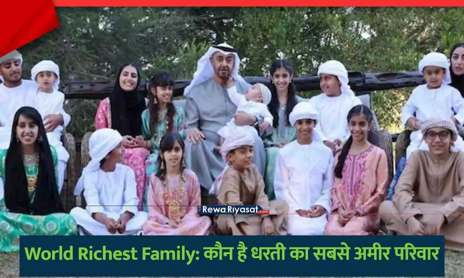 World richest family Al Nahyan palace cars yacht wealth 2025 World richest family Al Nahyan palace cars yacht wealth 2025