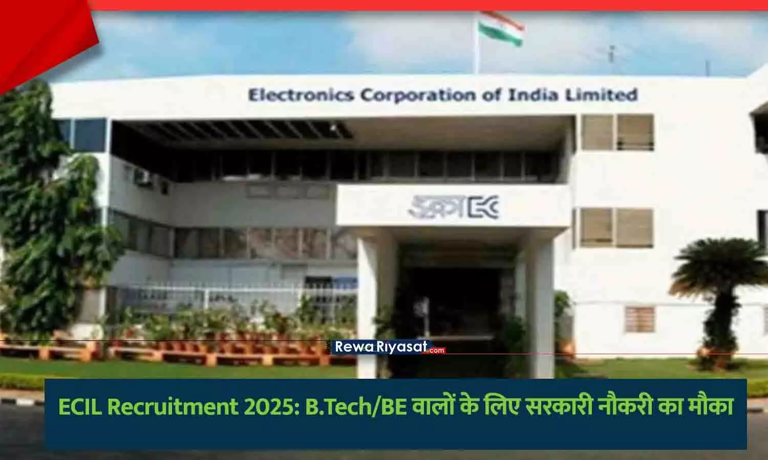 ECIL Technical Officer apply online 2025 BE BTech sarkari naukri apply ECIL Technical Officer apply online 2025 BE BTech sarkari naukri apply