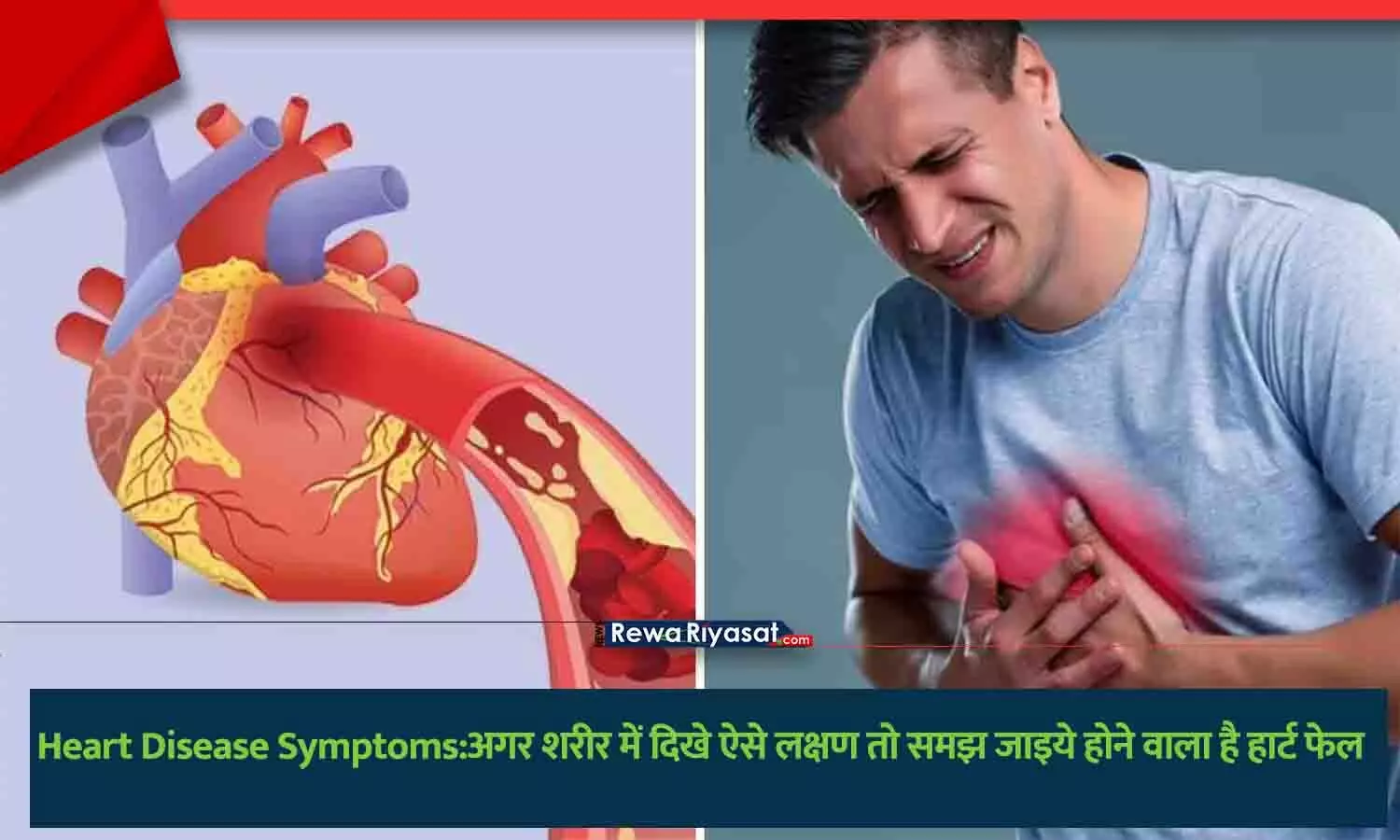 Heart Disease Symptoms