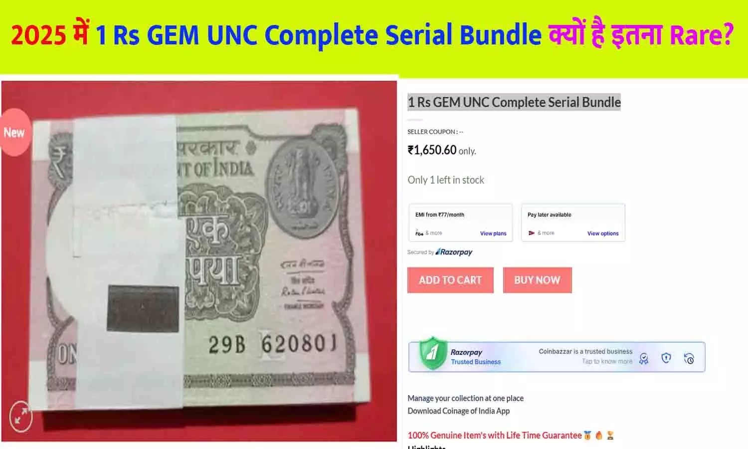 1 Rs GEM UNC Complete Serial Bundle
