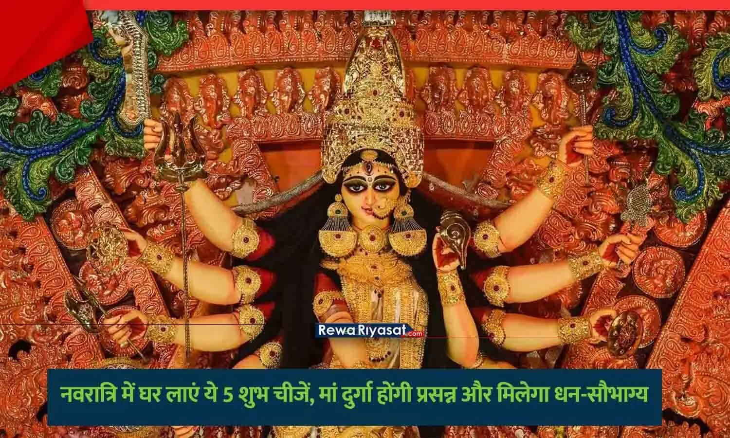 नवरात्रि से संबंधित शुभ वस्तुएं जैसे शंख, श्रीयंत्र और मोरपंख।