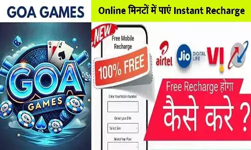 Goa Game Free Recharge Online 2025