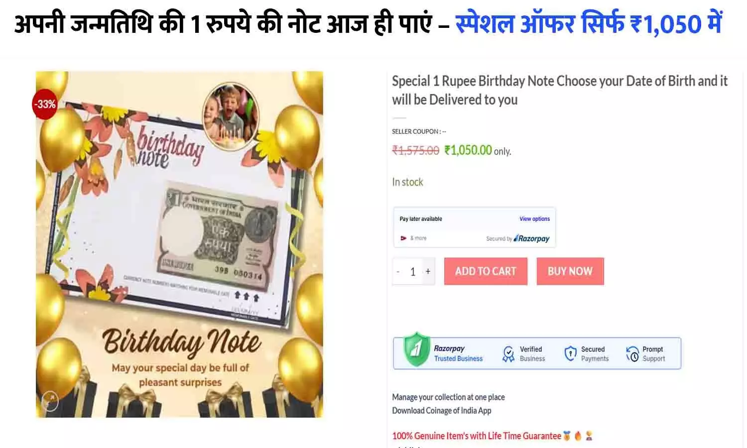 Special 1 Rupee Birthday Note Choose your Date of Birth