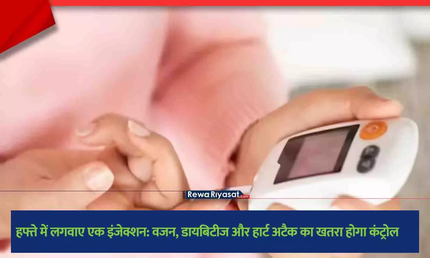 Blood sugar and heart monitoring devices