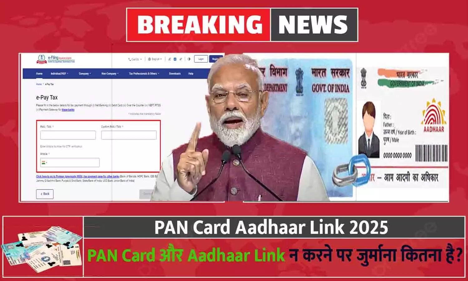 PAN Card Aadhaar Link 2025