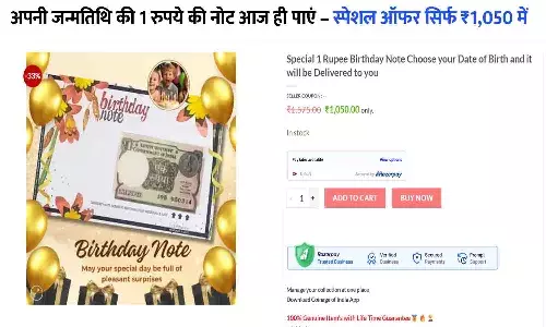 Special 1 Rupee Birthday Note Choose your Date of Birth