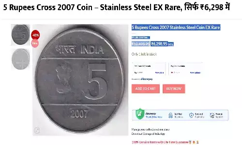5 Rupees Cross 2007 Coin – Stainless Steel EX Rare, सिर्फ ₹6,298 में