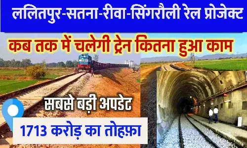 Lalitpur Satna Rewa Singrauli Rail Project